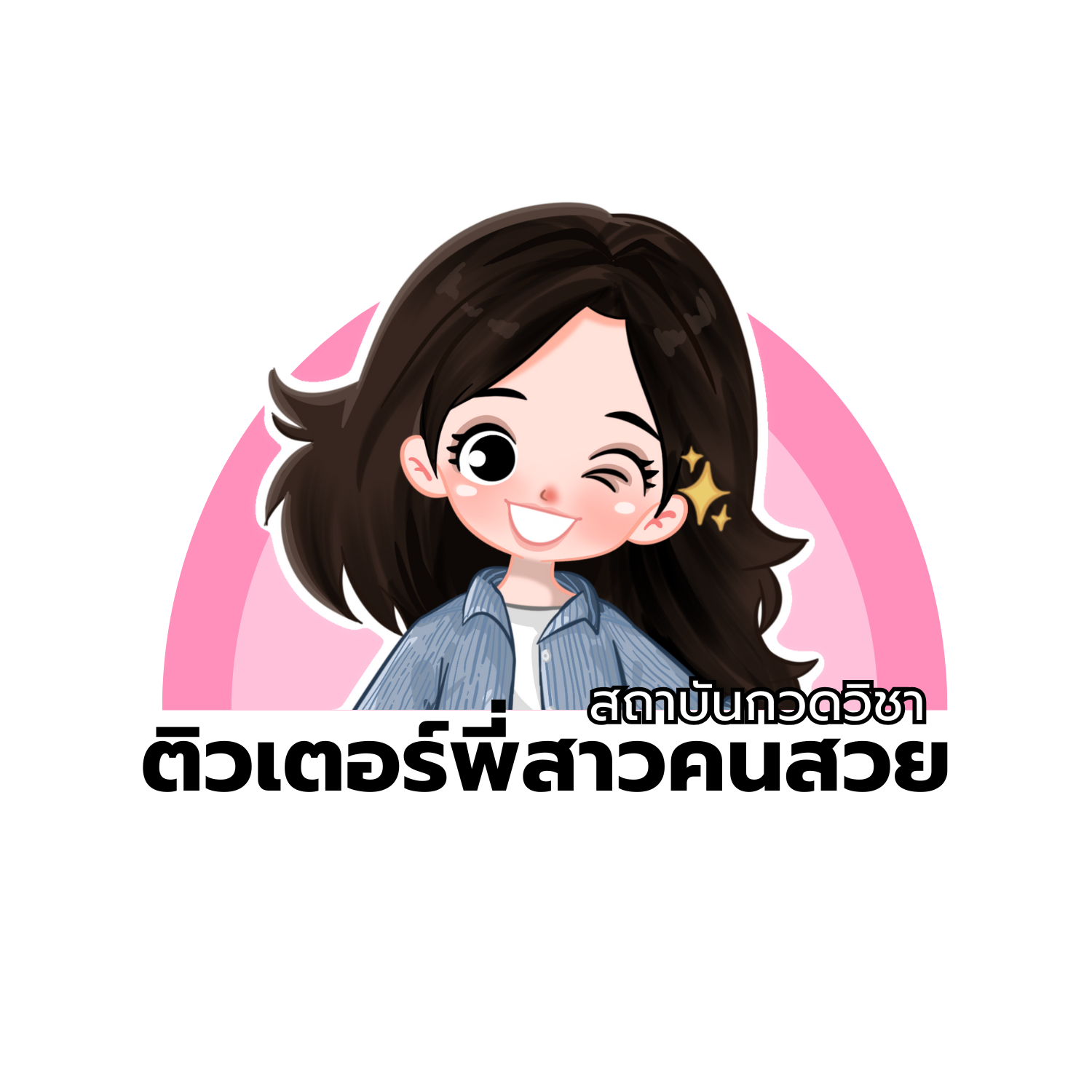 Big Sis Tutor Logo